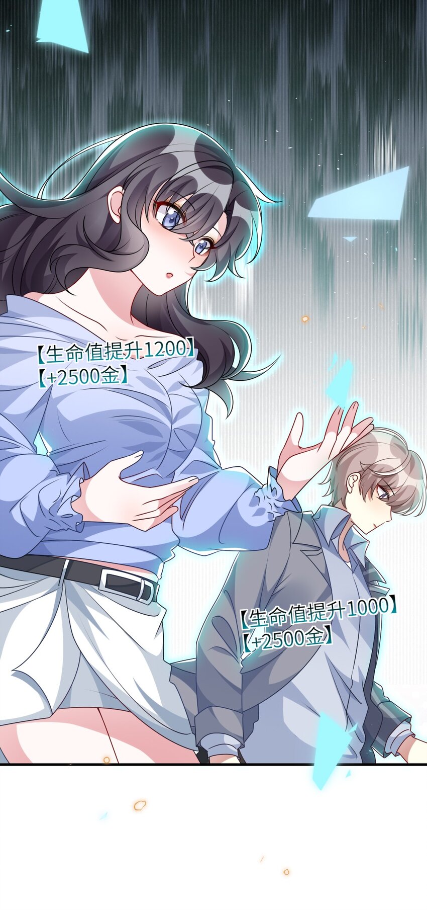 《盛世妆娘妆者攻略》017 任务奖励 第25页