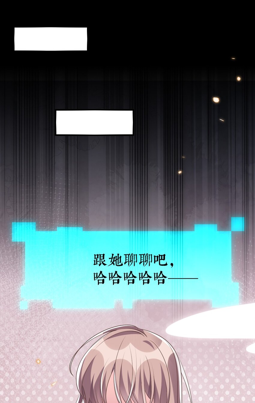 《盛世妆娘妆者攻略》017 任务奖励 第31页
