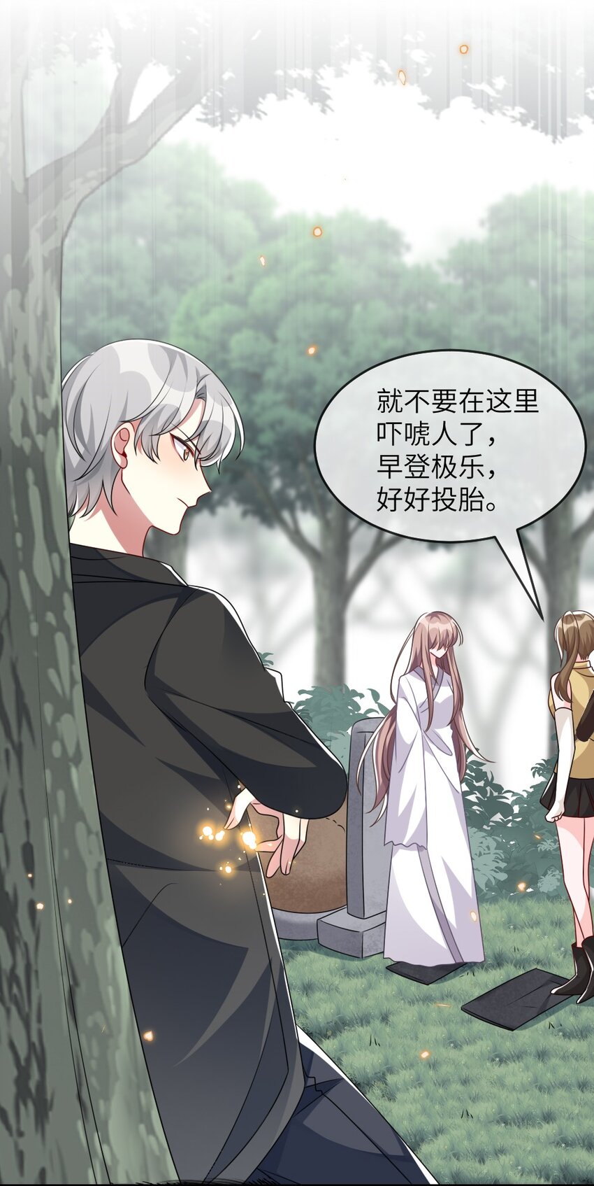 《盛世妆娘妆者攻略》017 任务奖励 第34页