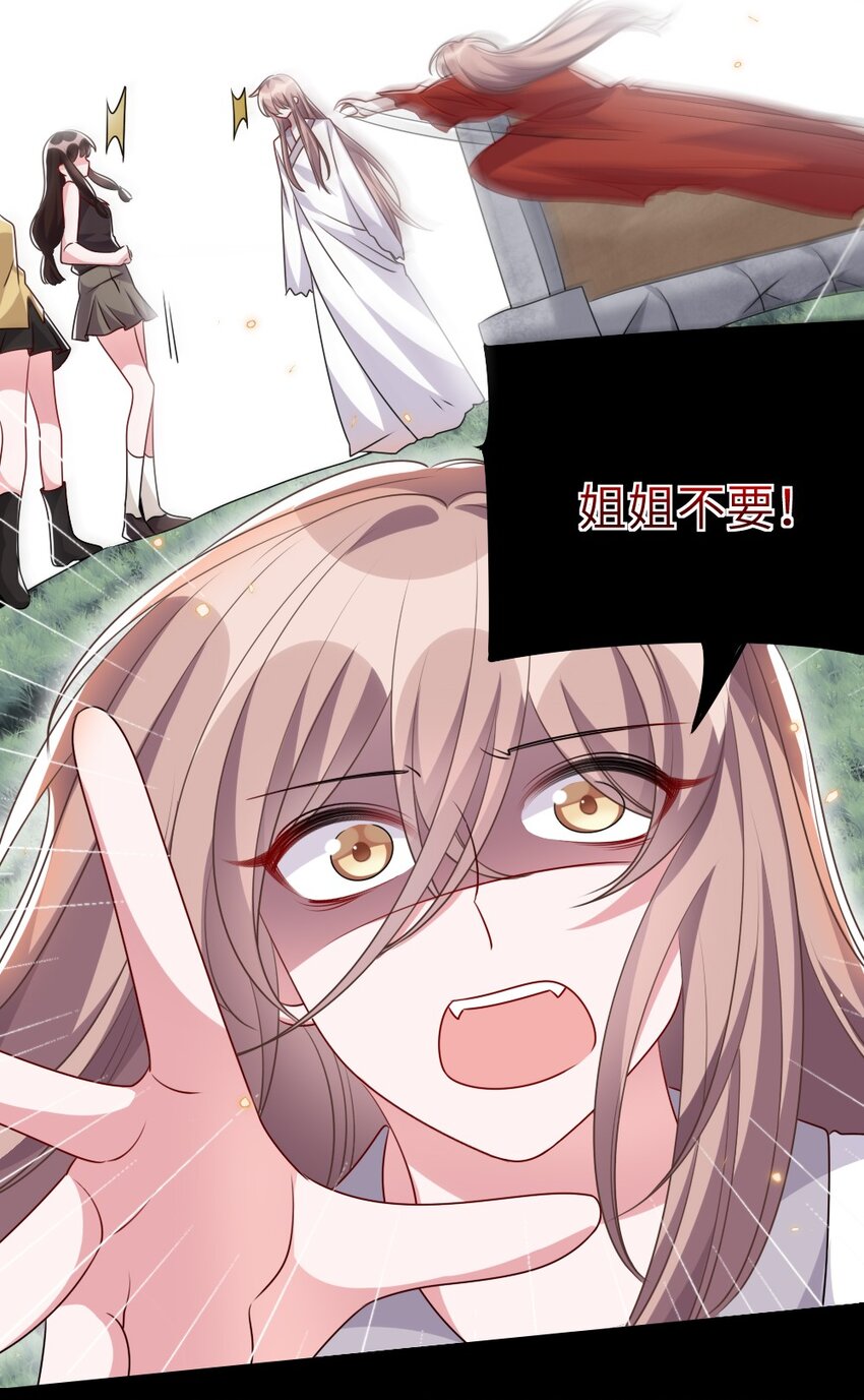 《盛世妆娘妆者攻略》017 任务奖励 第38页