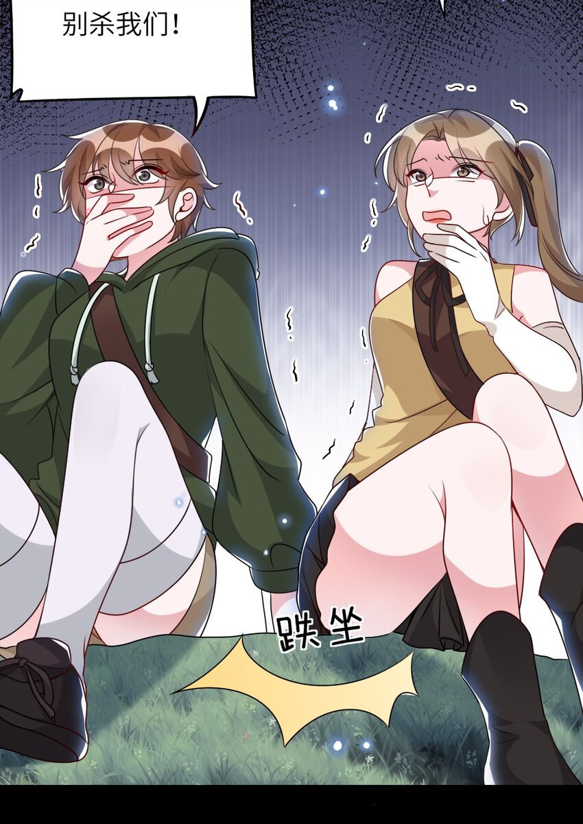 《盛世妆娘妆者攻略》017 任务奖励 第40页