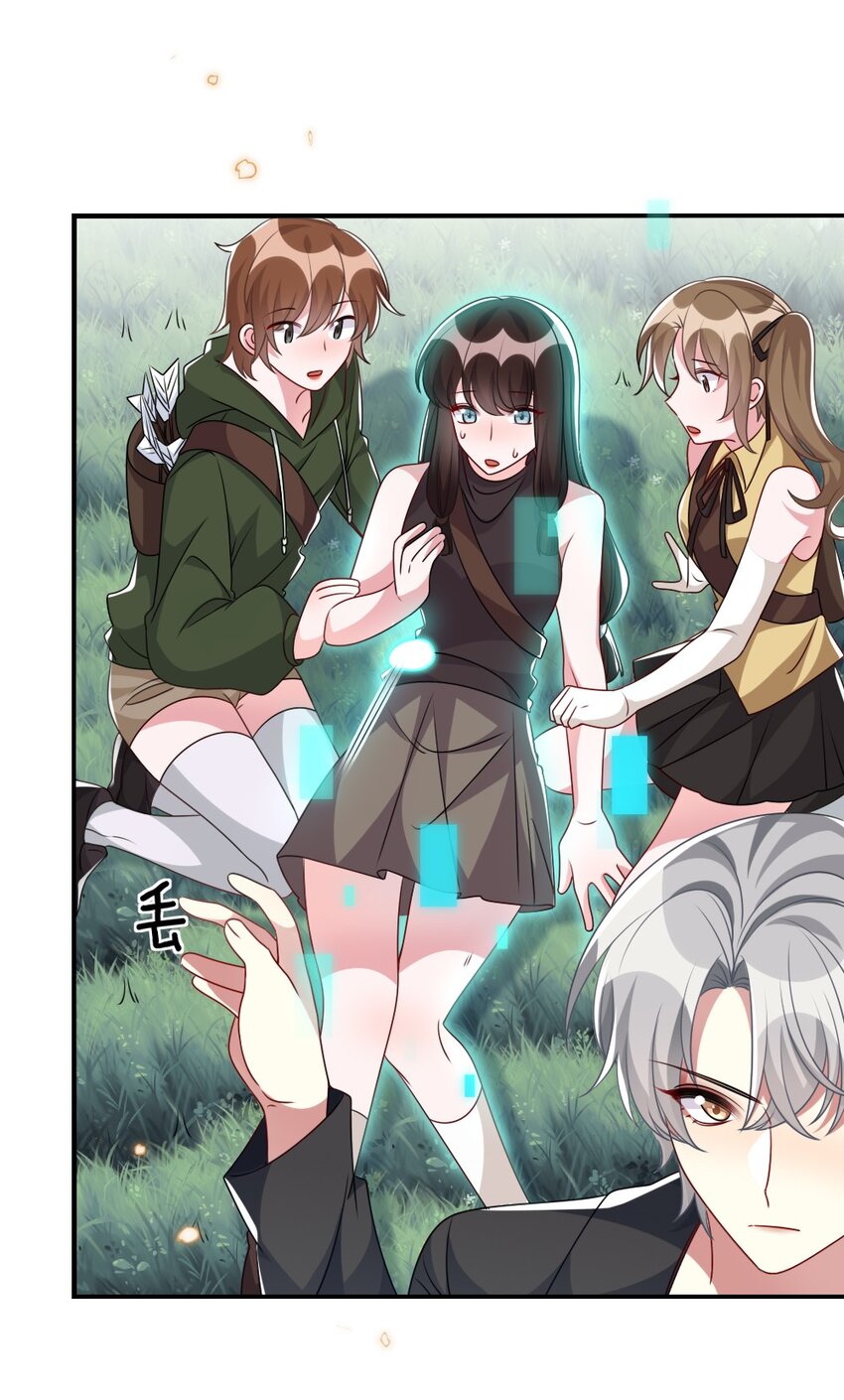 《盛世妆娘妆者攻略》017 任务奖励 第48页