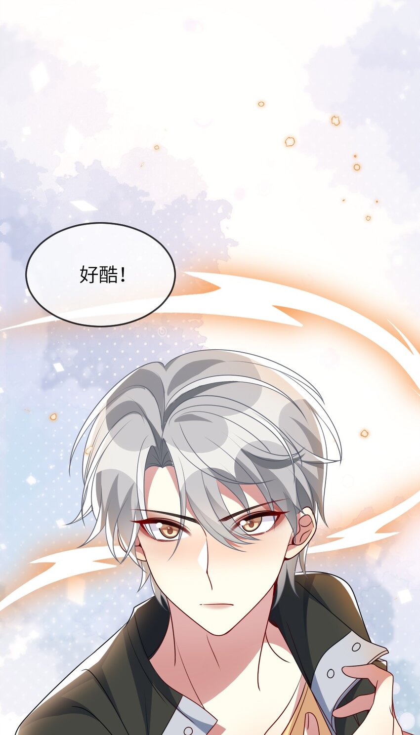 《盛世妆娘妆者攻略》017 任务奖励 第49页