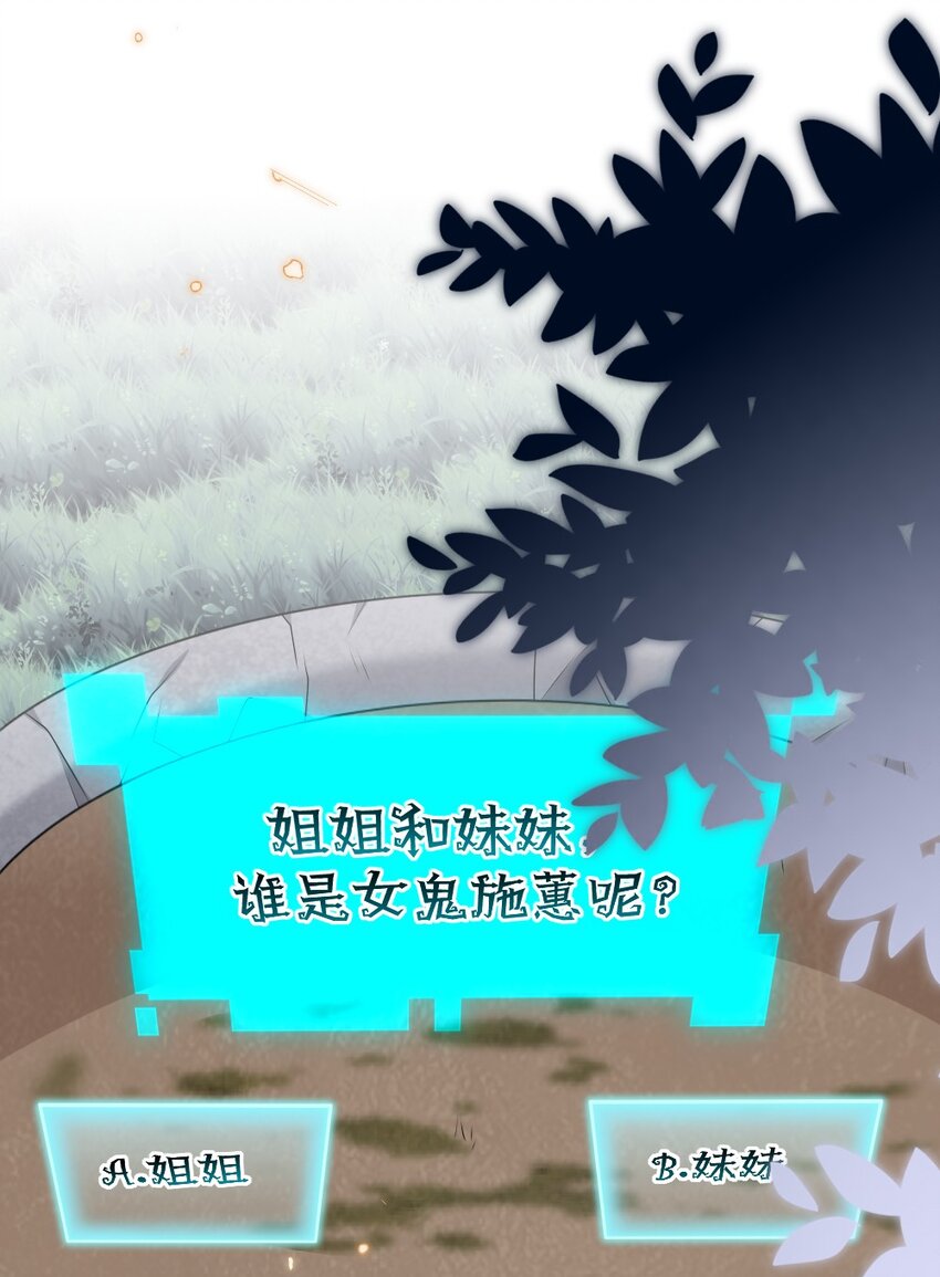 《盛世妆娘妆者攻略》017 任务奖励 第4页