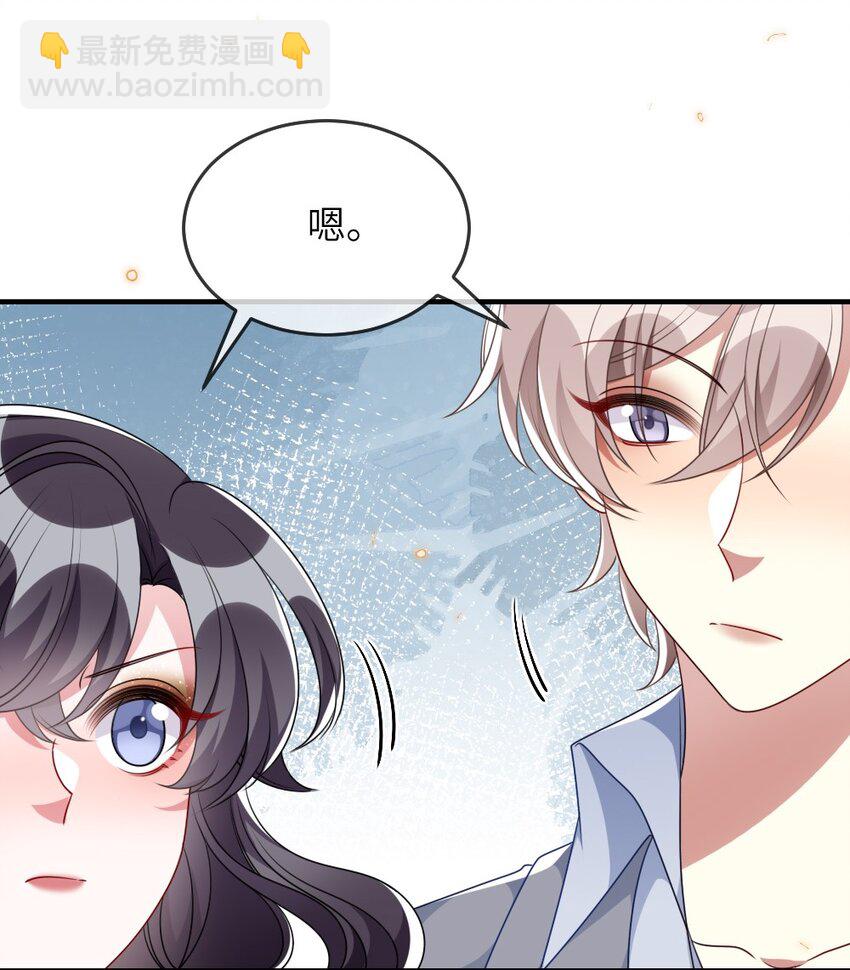 《盛世妆娘妆者攻略》017 任务奖励 第6页