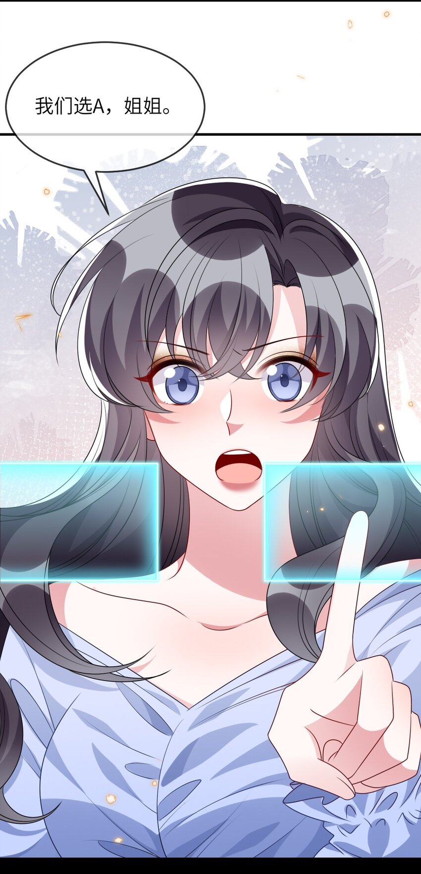 《盛世妆娘妆者攻略》017 任务奖励 第7页