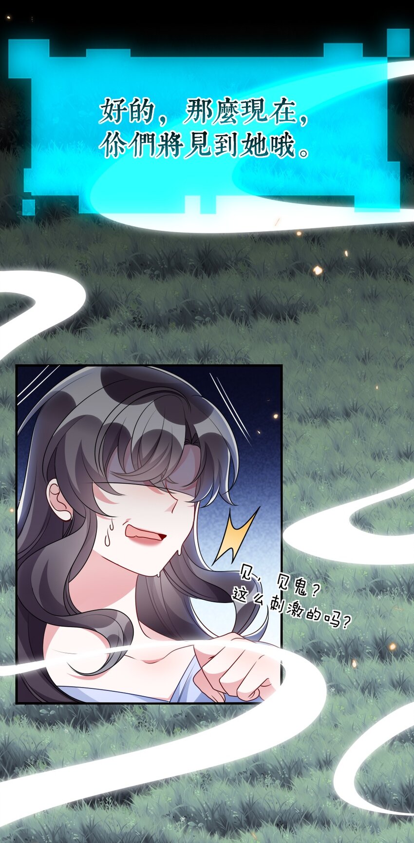 《盛世妆娘妆者攻略》017 任务奖励 第8页