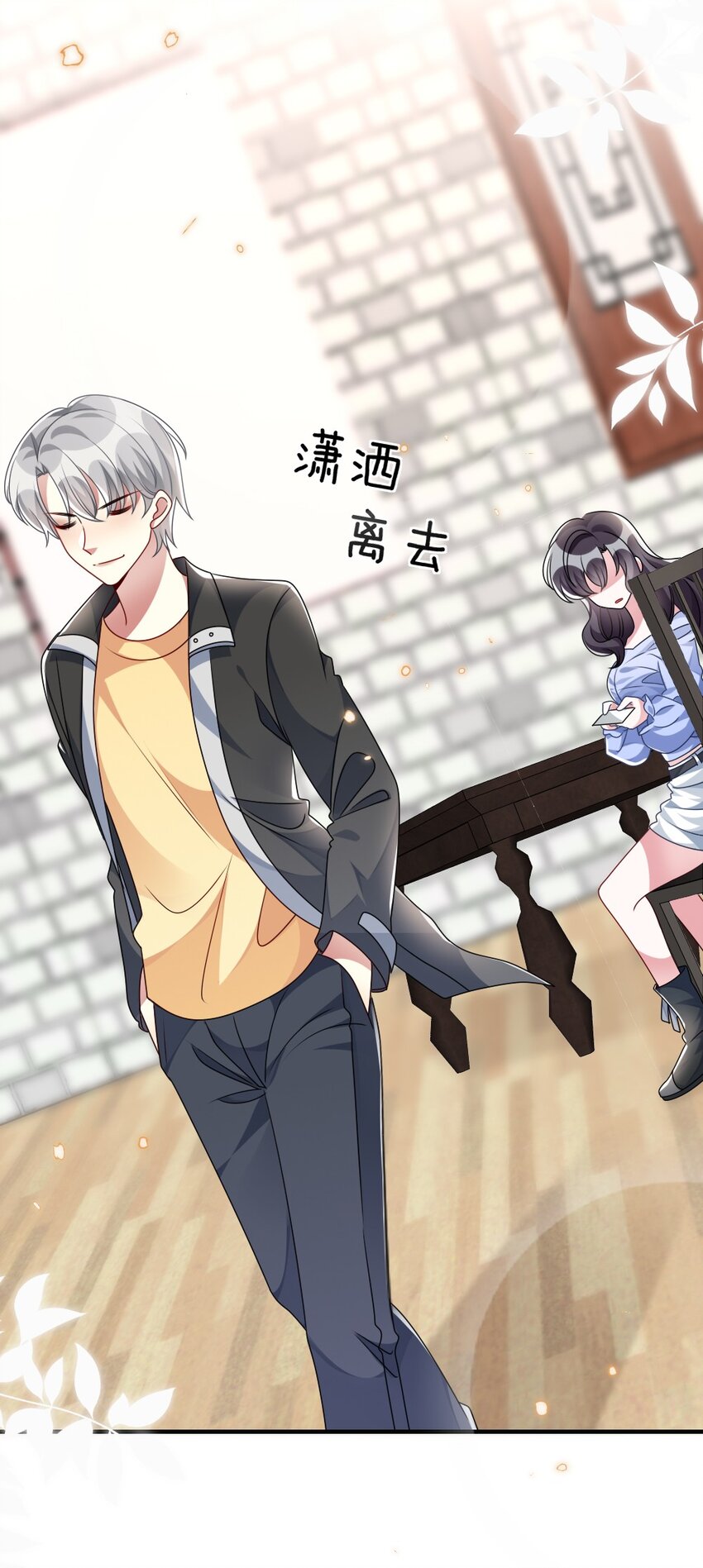 《盛世妆娘妆者攻略》019 副本猎人 第11页