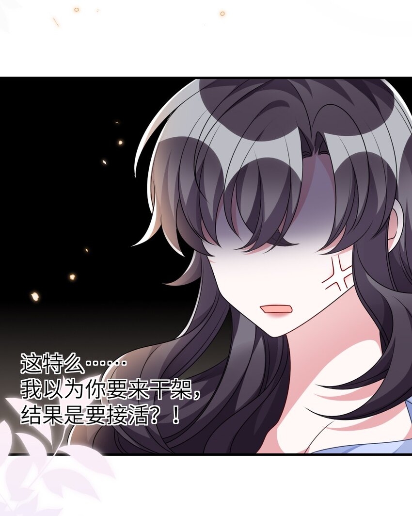 《盛世妆娘妆者攻略》019 副本猎人 第12页