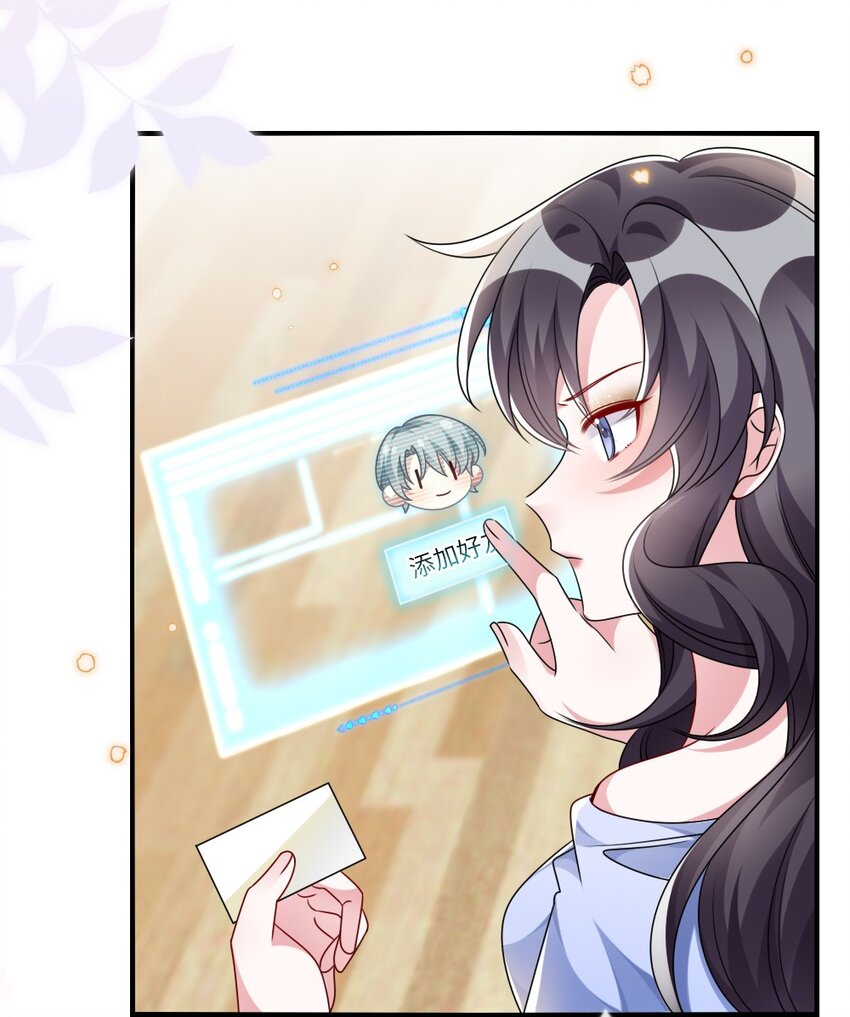 《盛世妆娘妆者攻略》019 副本猎人 第13页