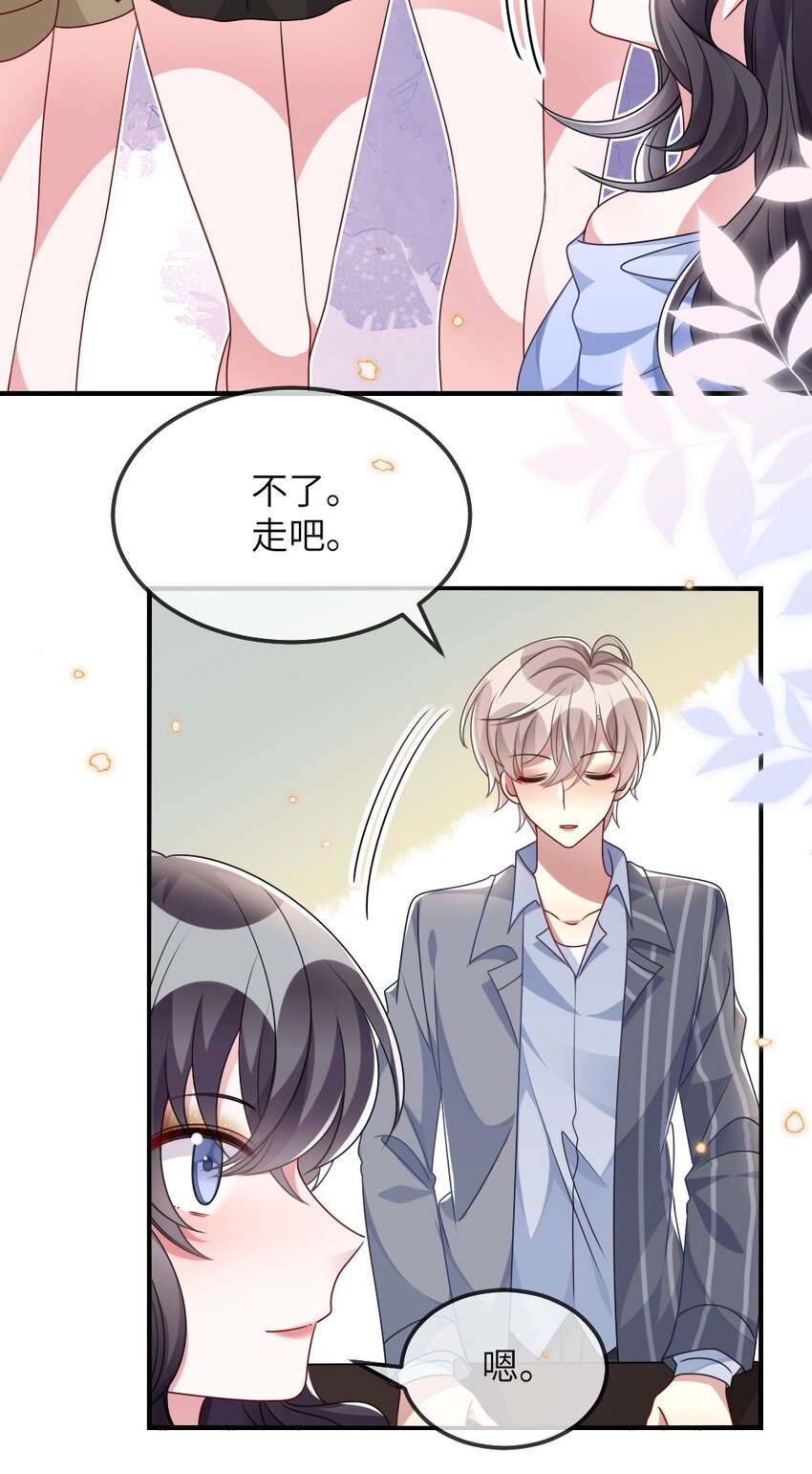 《盛世妆娘妆者攻略》019 副本猎人 第15页