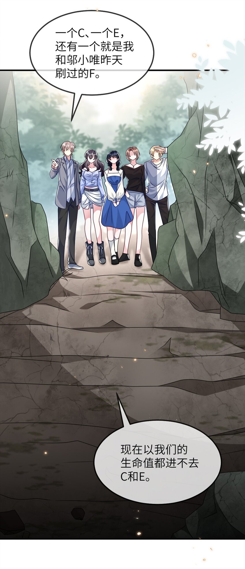 《盛世妆娘妆者攻略》019 副本猎人 第25页