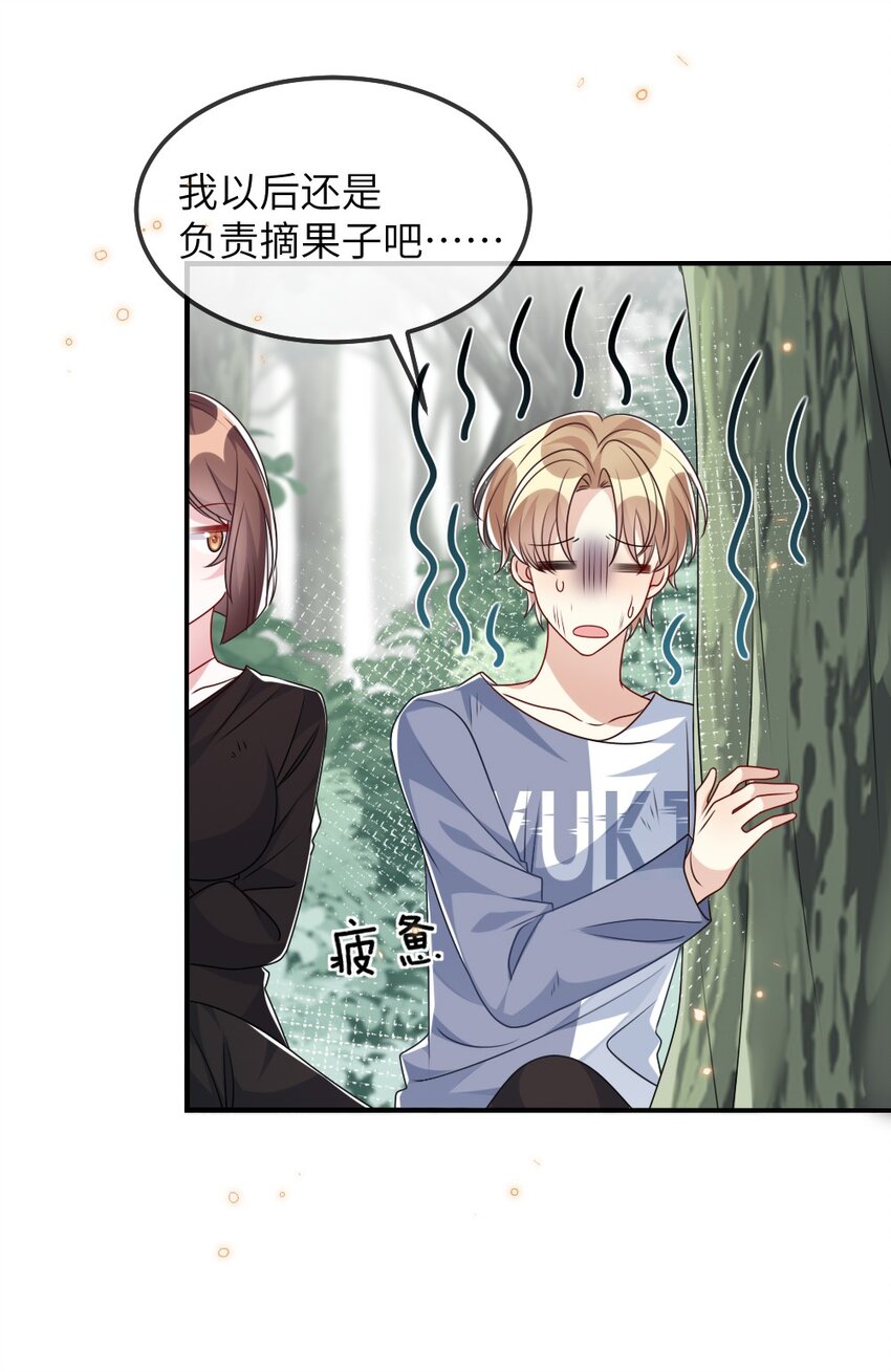 《盛世妆娘妆者攻略》019 副本猎人 第30页
