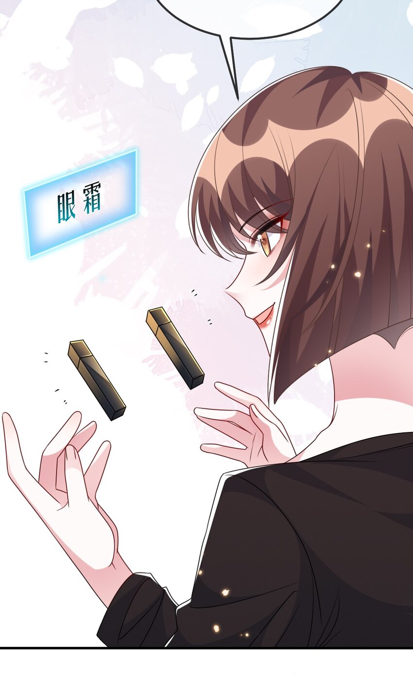 《盛世妆娘妆者攻略》019 副本猎人 第32页