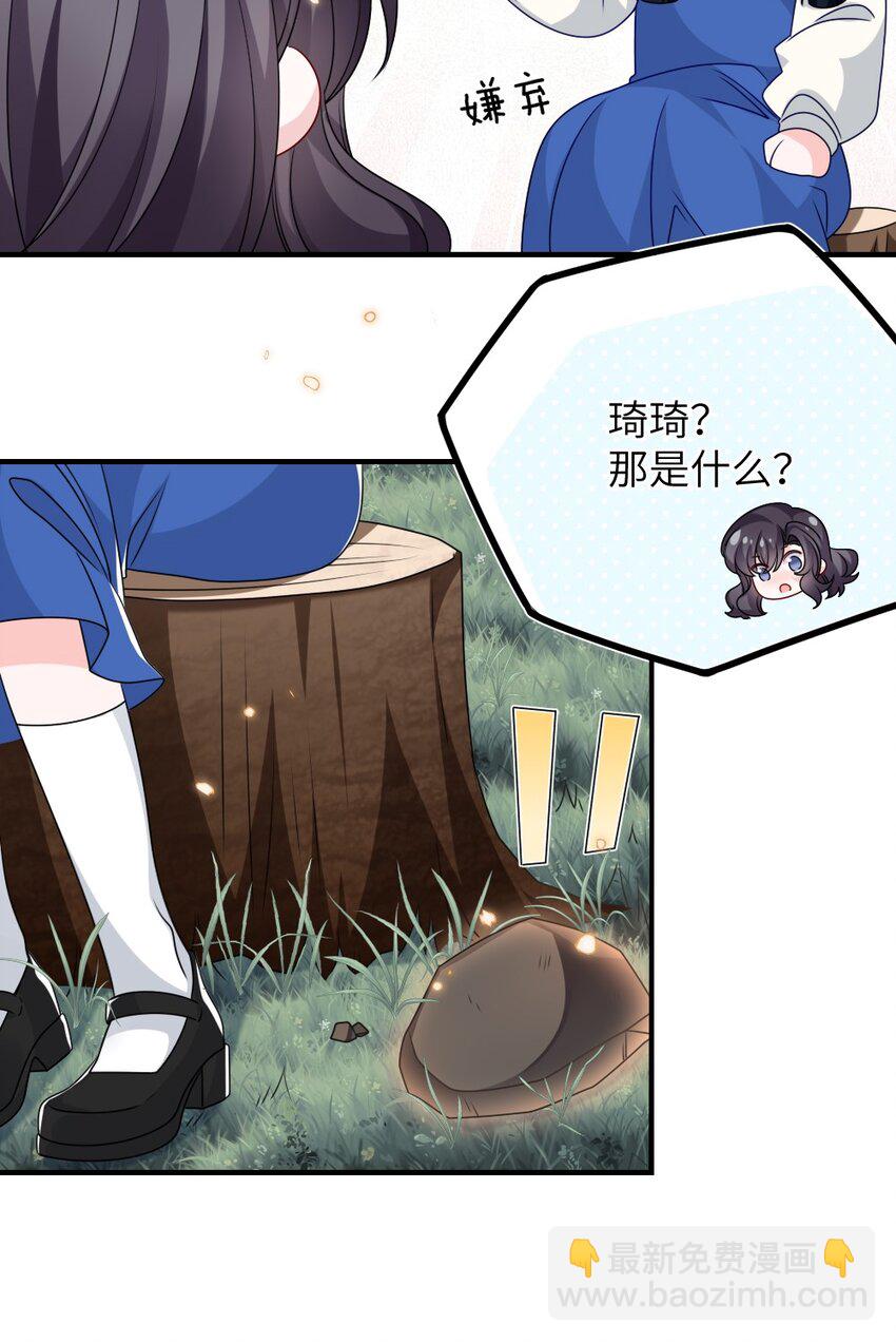 《盛世妆娘妆者攻略》019 副本猎人 第36页