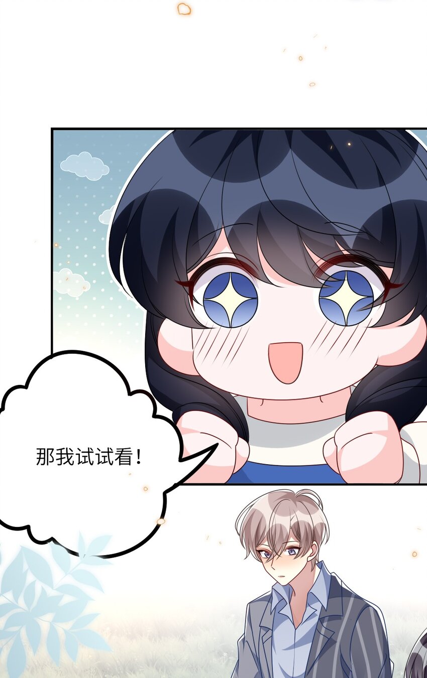 《盛世妆娘妆者攻略》019 副本猎人 第40页
