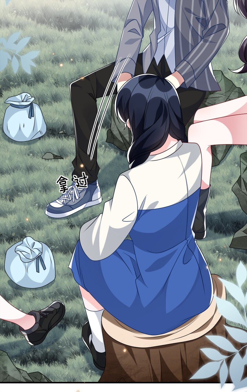 《盛世妆娘妆者攻略》019 副本猎人 第41页