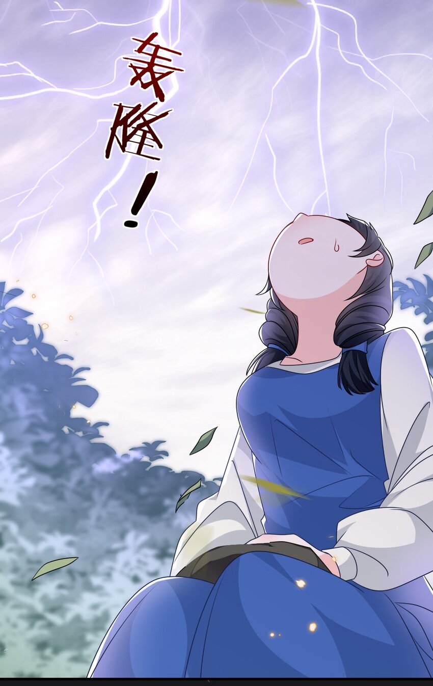 《盛世妆娘妆者攻略》019 副本猎人 第44页