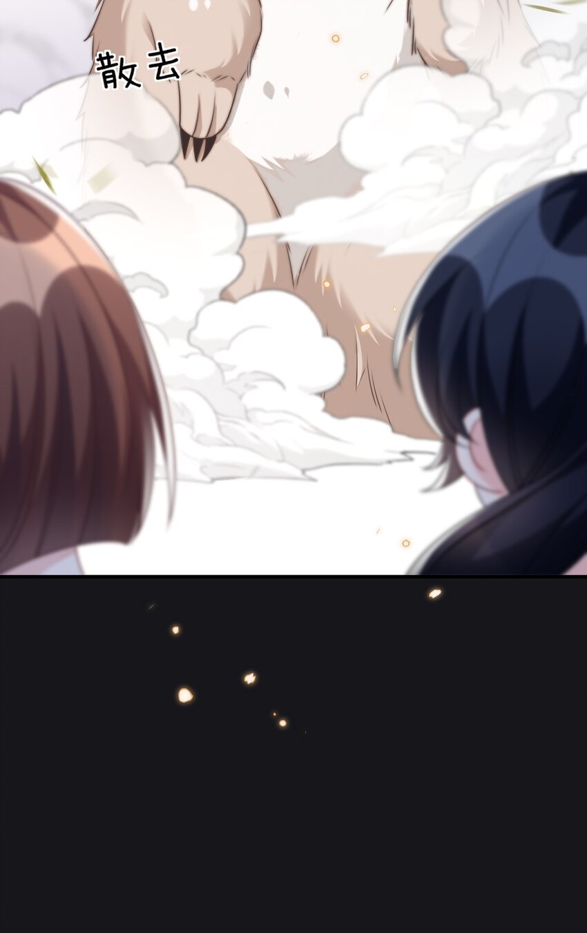 《盛世妆娘妆者攻略》019 副本猎人 第48页