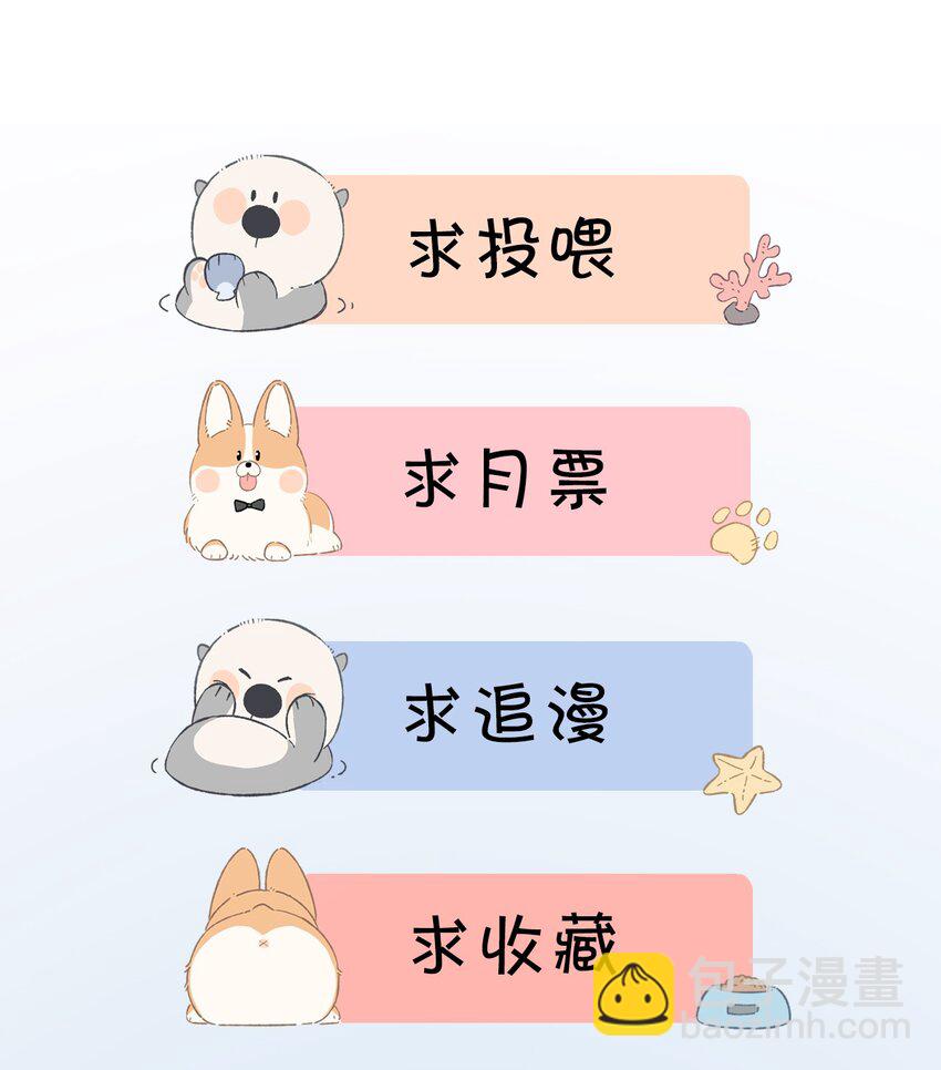 《盛世妆娘妆者攻略》019 副本猎人 第50页