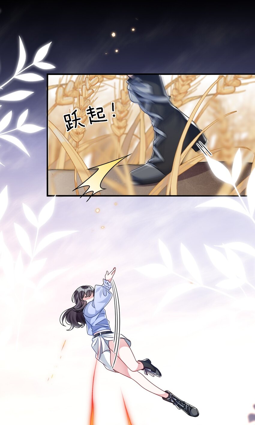 《盛世妆娘妆者攻略》020 下单 第12页