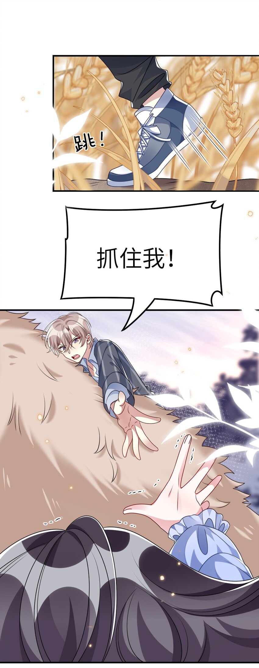 《盛世妆娘妆者攻略》020 下单 第17页