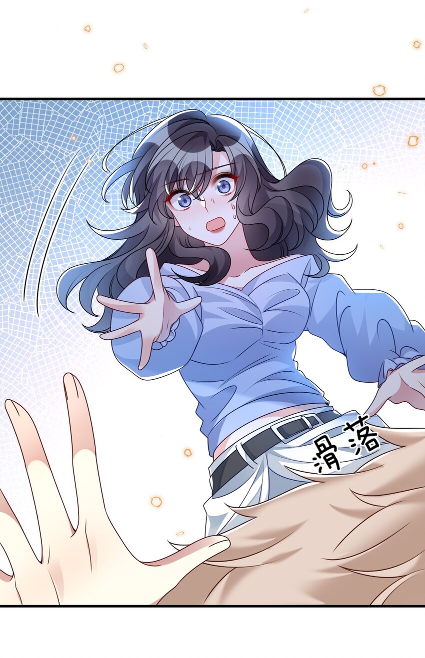 《盛世妆娘妆者攻略》020 下单 第22页