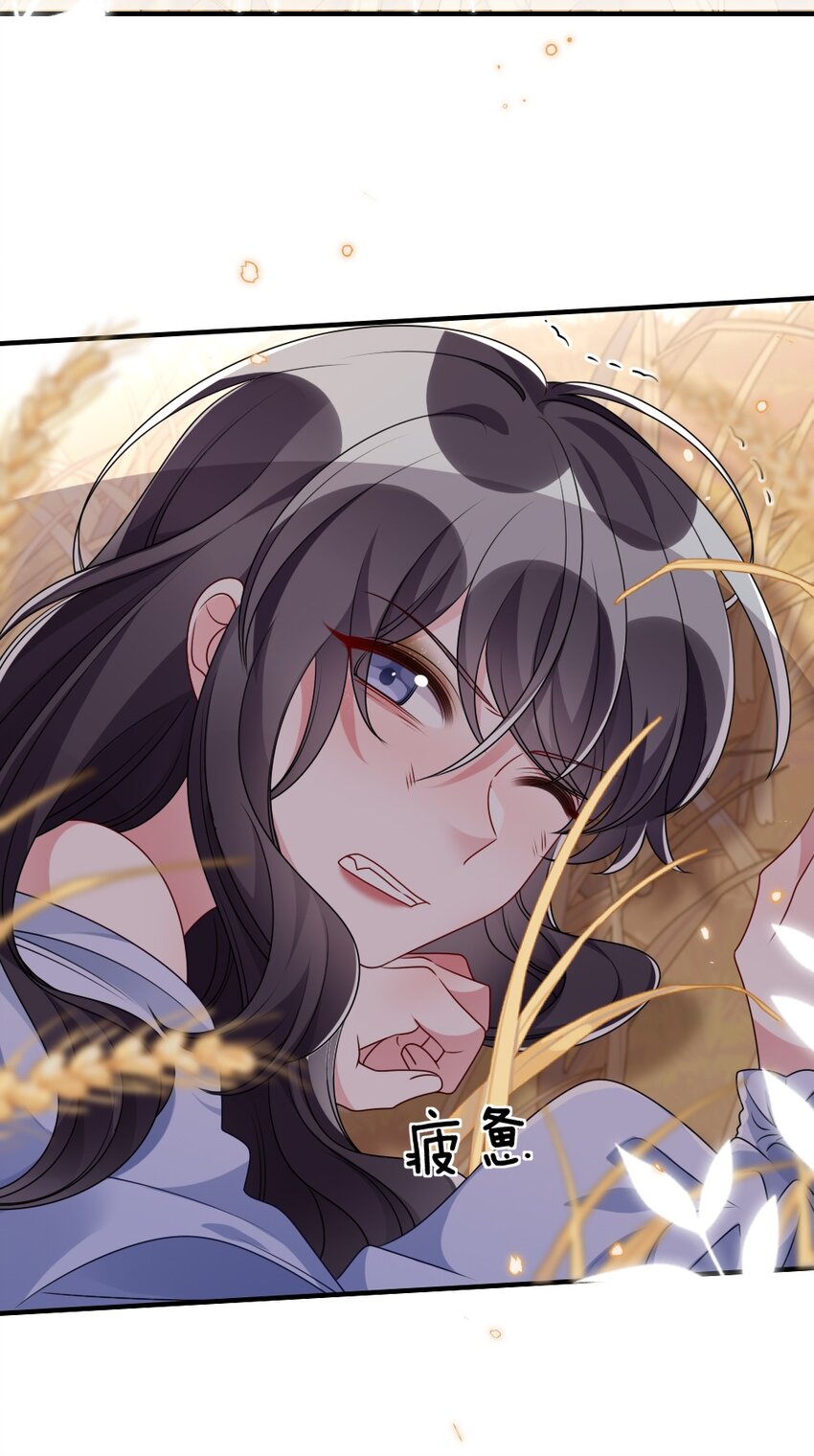 《盛世妆娘妆者攻略》020 下单 第25页