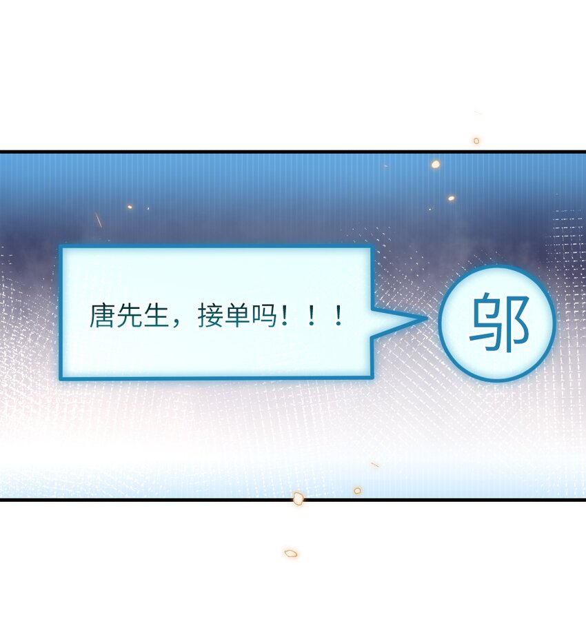 《盛世妆娘妆者攻略》020 下单 第31页