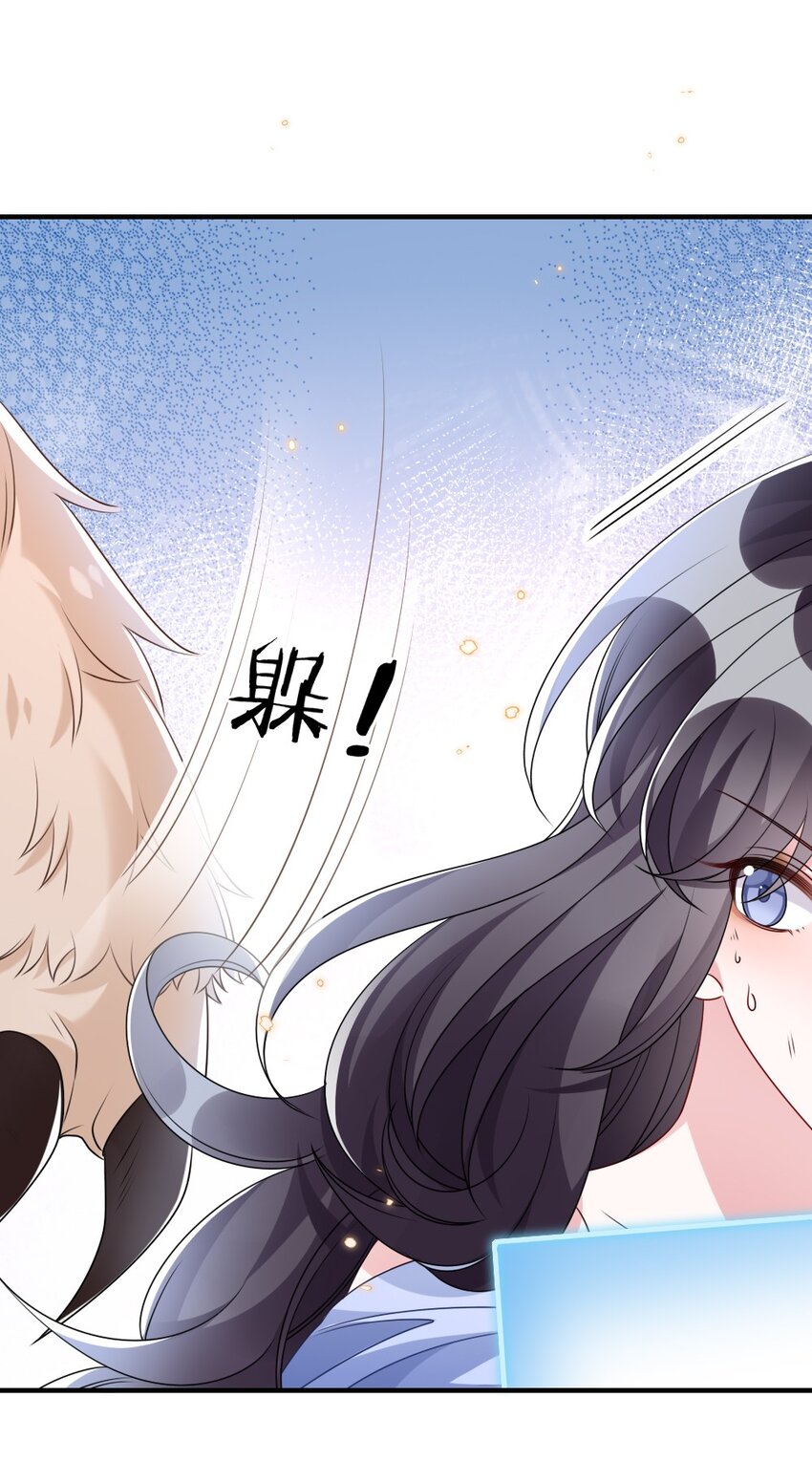 《盛世妆娘妆者攻略》020 下单 第32页