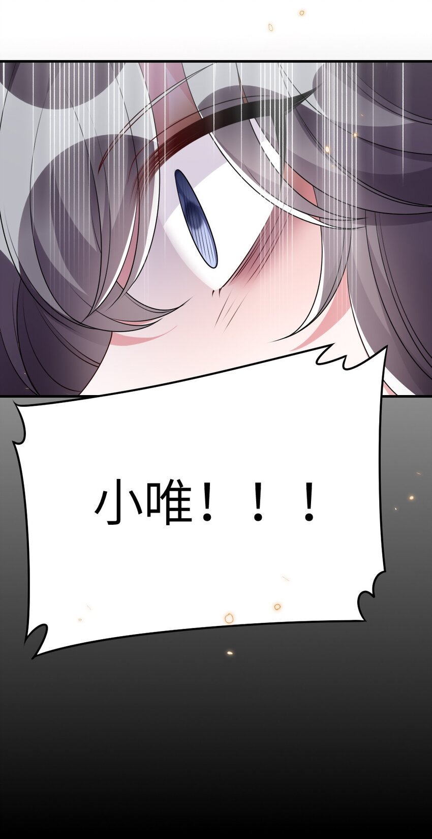 《盛世妆娘妆者攻略》020 下单 第37页