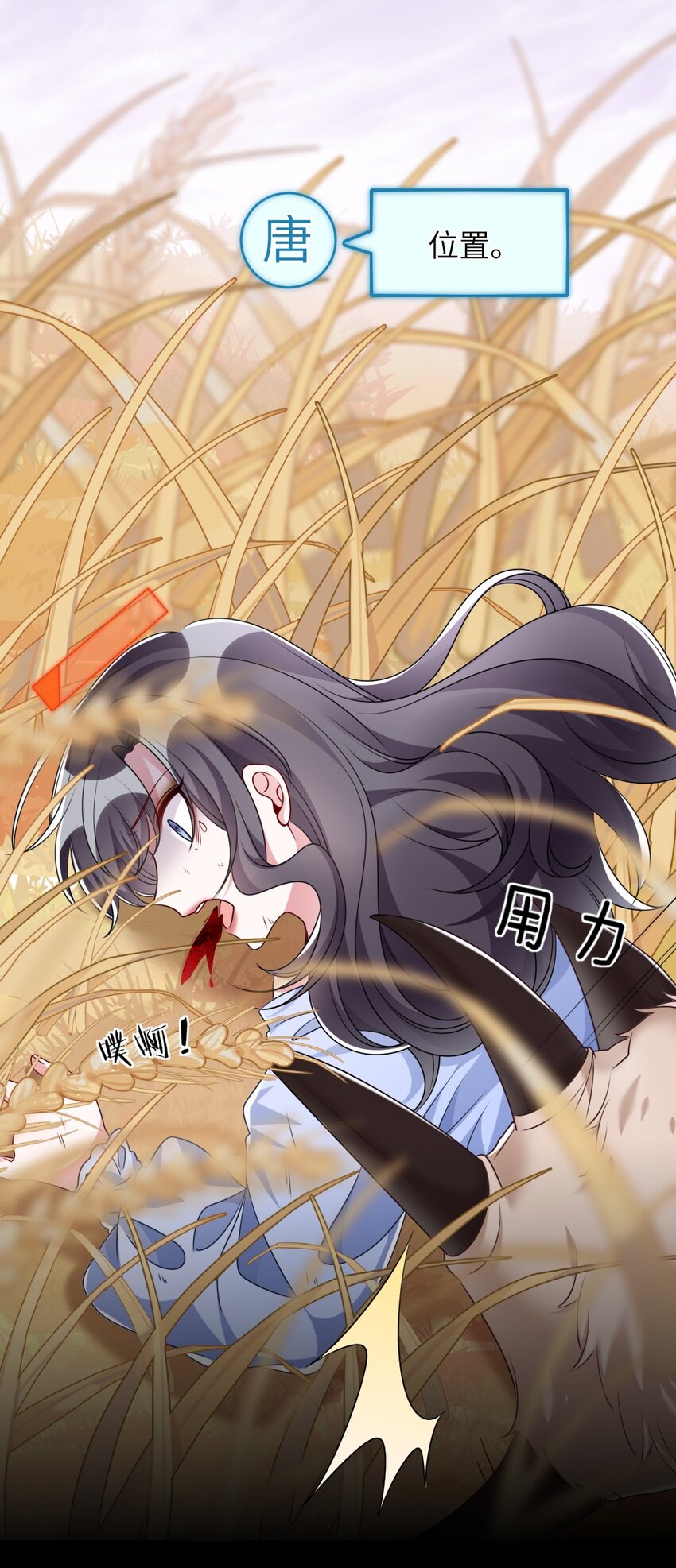 《盛世妆娘妆者攻略》020 下单 第38页