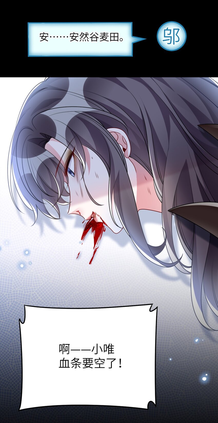 《盛世妆娘妆者攻略》020 下单 第39页
