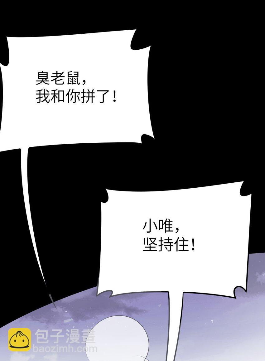 《盛世妆娘妆者攻略》020 下单 第41页