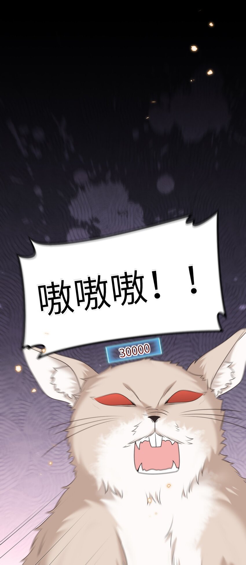 《盛世妆娘妆者攻略》020 下单 第4页