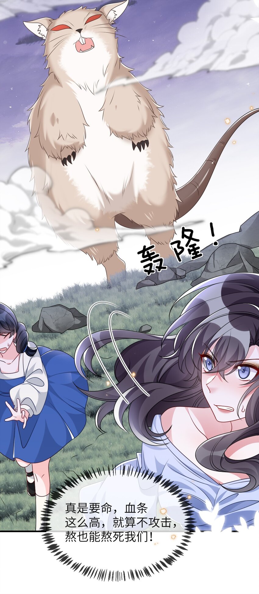 《盛世妆娘妆者攻略》020 下单 第6页