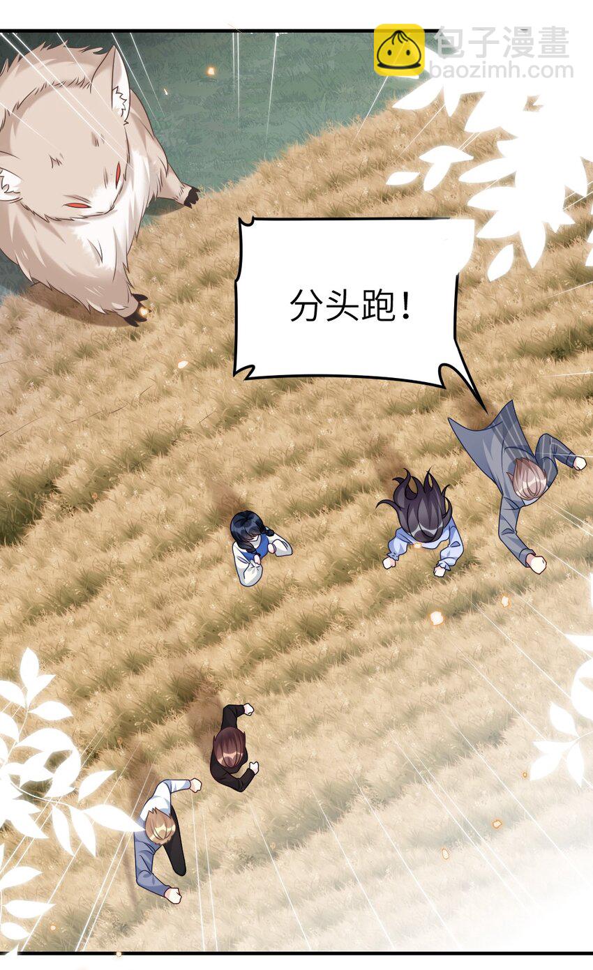 《盛世妆娘妆者攻略》020 下单 第7页