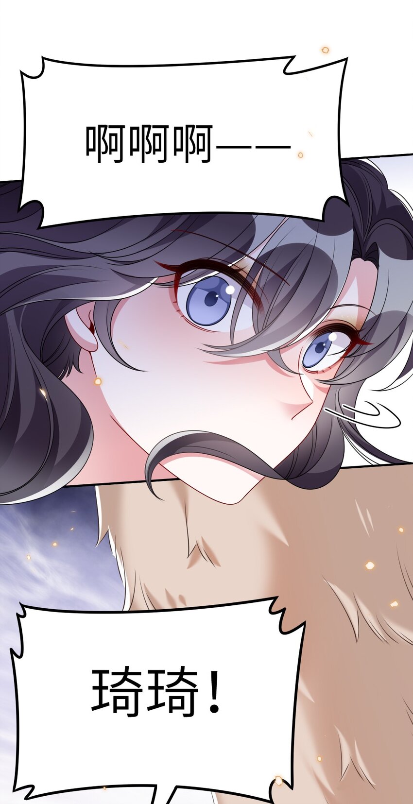 《盛世妆娘妆者攻略》020 下单 第9页