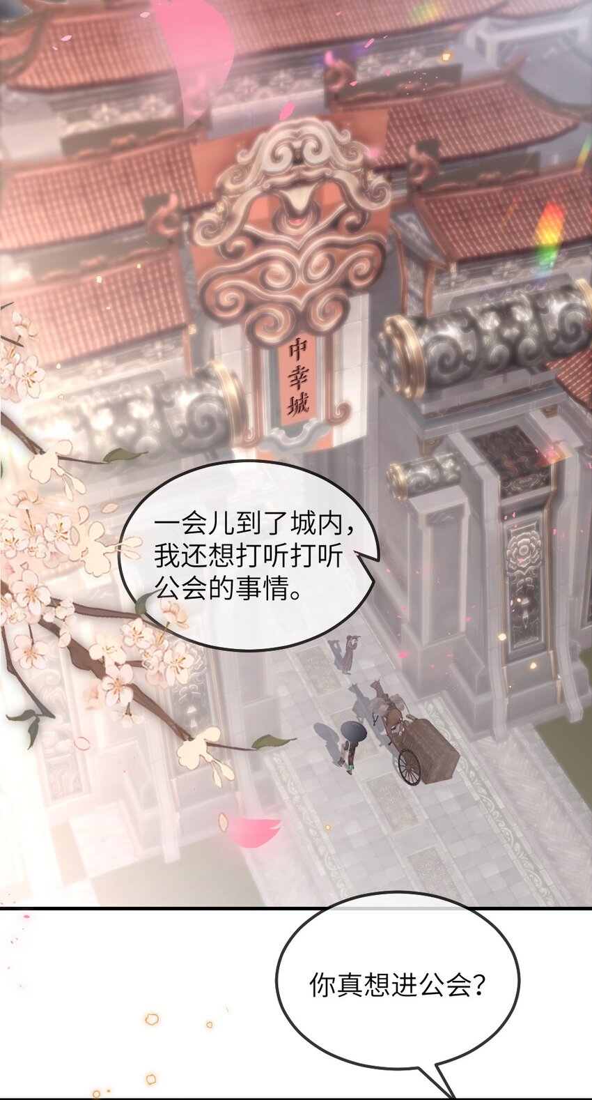 《盛世妆娘妆者攻略》022 最近有点忙 第14页