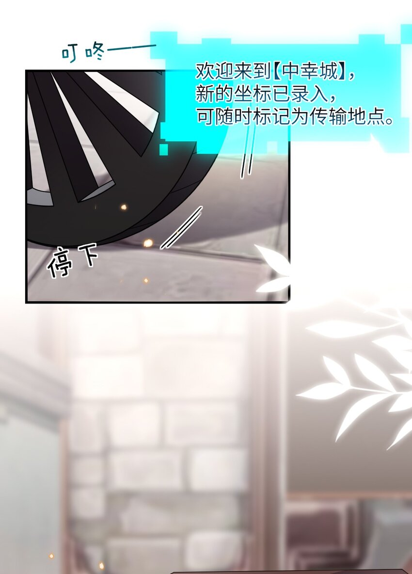 《盛世妆娘妆者攻略》022 最近有点忙 第16页