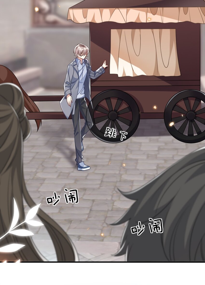 《盛世妆娘妆者攻略》022 最近有点忙 第17页