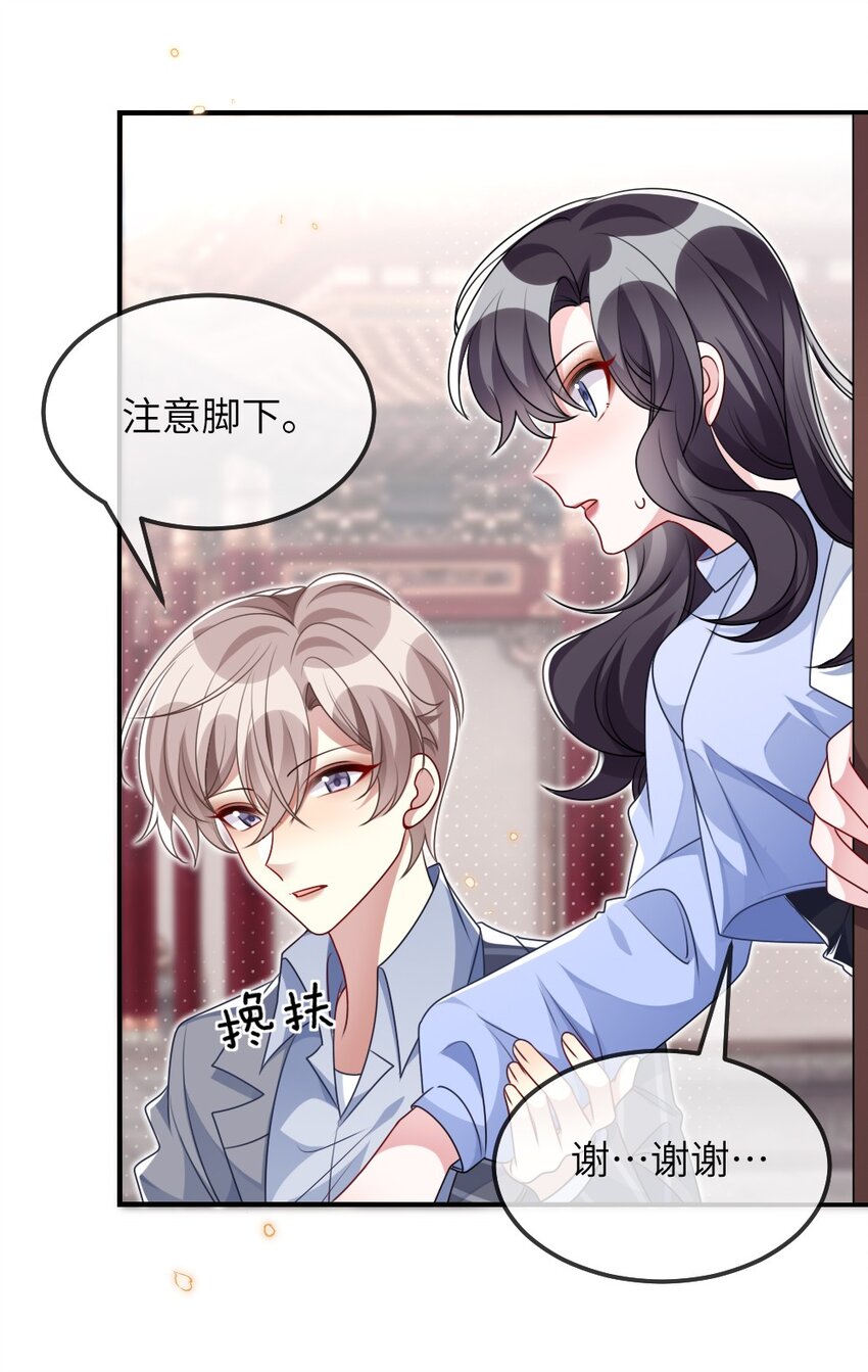 《盛世妆娘妆者攻略》022 最近有点忙 第19页