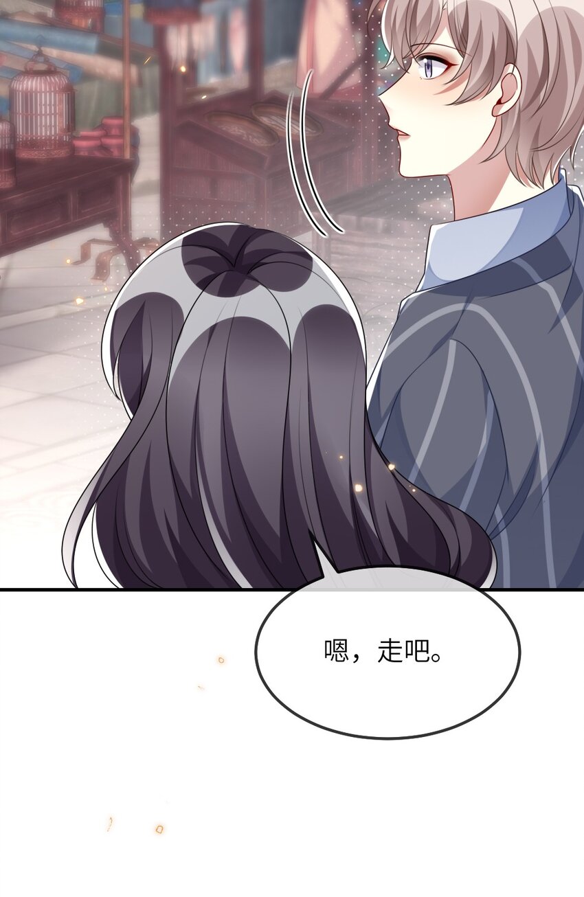 《盛世妆娘妆者攻略》022 最近有点忙 第21页