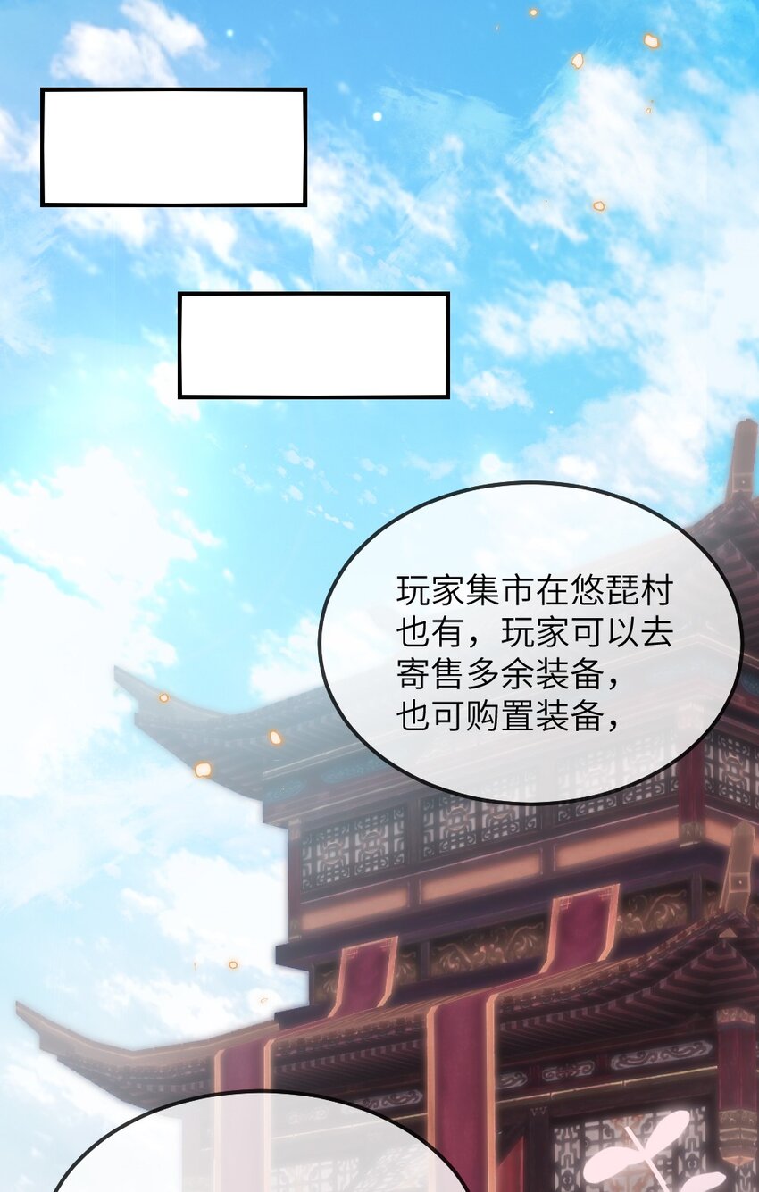 《盛世妆娘妆者攻略》022 最近有点忙 第22页