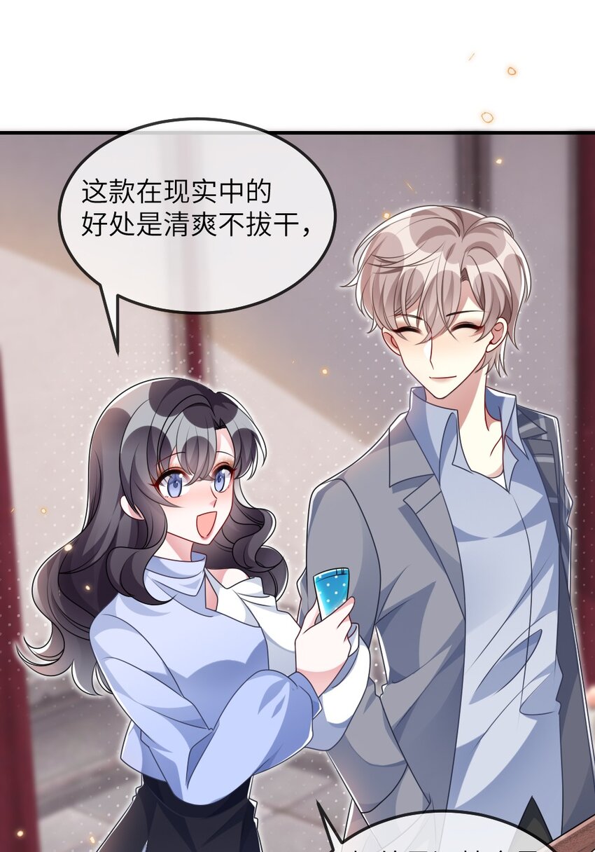 《盛世妆娘妆者攻略》022 最近有点忙 第33页