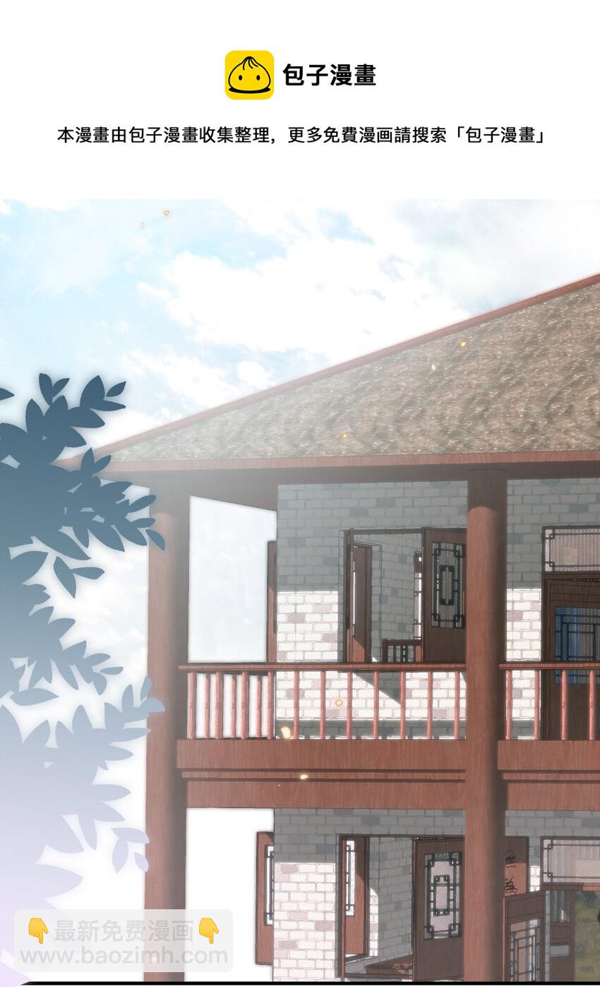 《盛世妆娘妆者攻略》022 最近有点忙 第35页