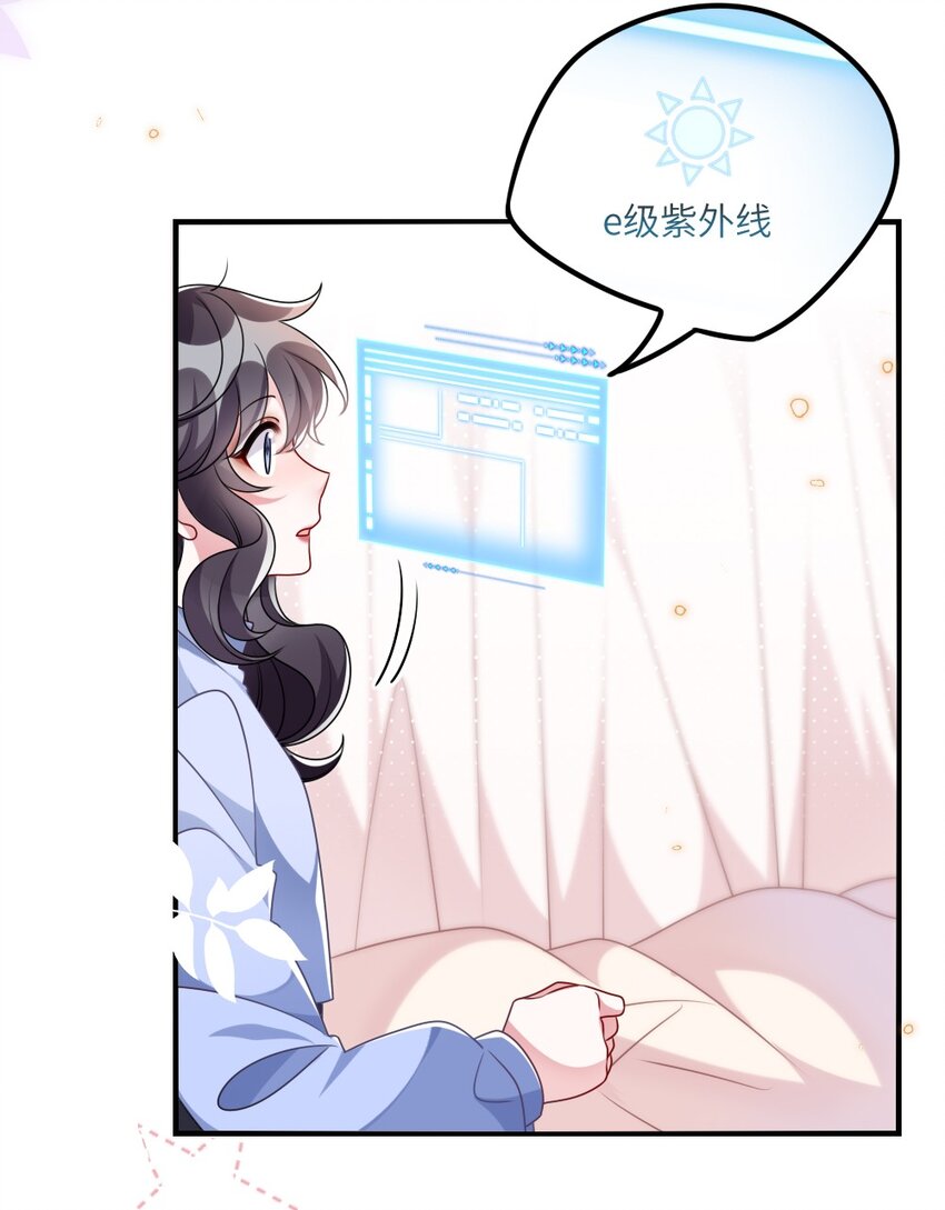 《盛世妆娘妆者攻略》022 最近有点忙 第36页