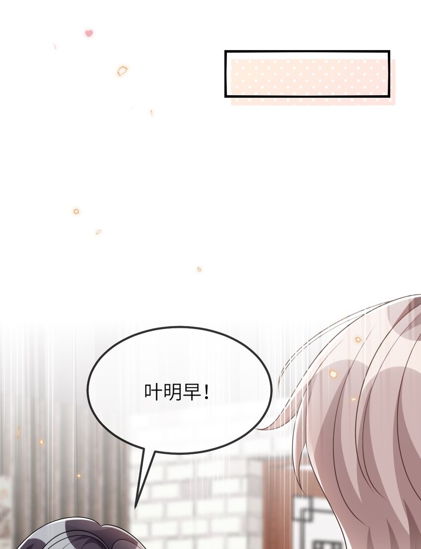 《盛世妆娘妆者攻略》022 最近有点忙 第38页