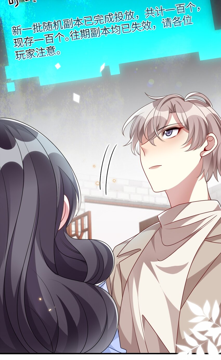《盛世妆娘妆者攻略》022 最近有点忙 第44页