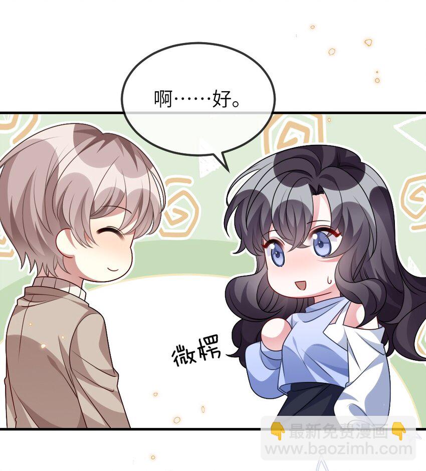《盛世妆娘妆者攻略》022 最近有点忙 第46页